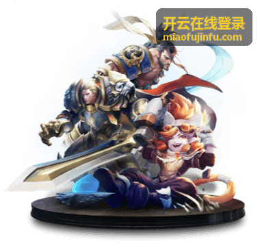 开云在线登录平台功能说明界面