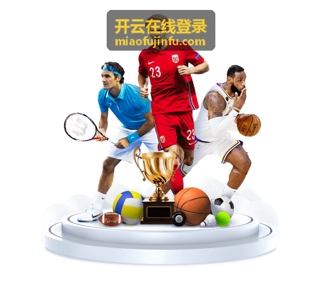 开云在线登录常见问题排查分类封面